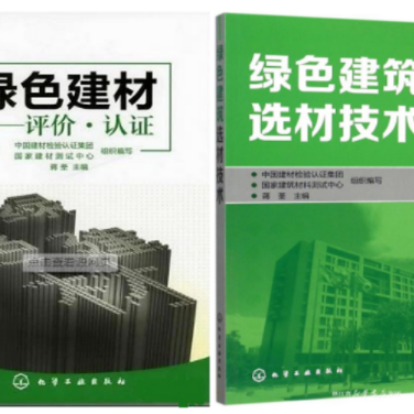 余姚防腐地坪公司参编《绿色建材评价 高固体分防腐蚀涂料》国家团体标准